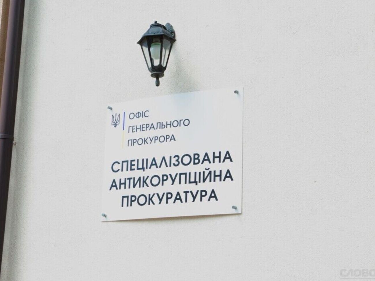 ВАКС вдруге відмовив захисту Гмиріна у відводі прокурорки САП, щодо дій якої звернулися до ДБР – ЗМІ