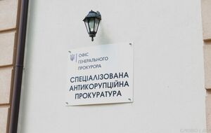 ВАКС вдруге відмовив захисту Гмиріна у відводі прокурорки САП, щодо дій якої звернулися до ДБР – ЗМІ