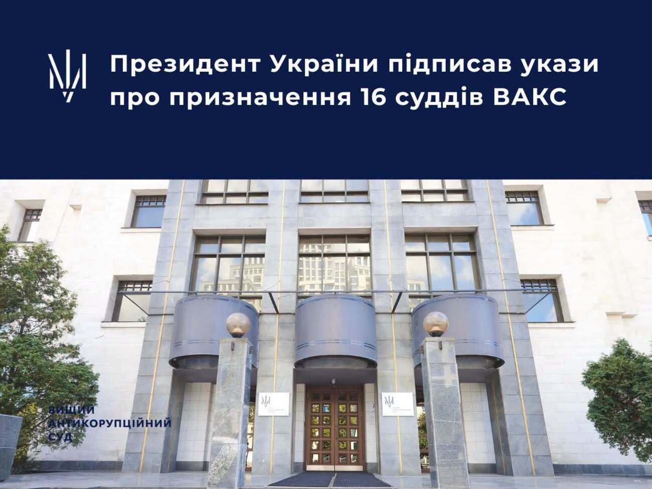 Суддя ВАКС заблокувала донат у розмірі 3 млн грн до фонду "Повернись живим". Стерненко відреагував