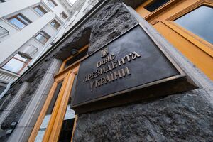 Банковая называет гарантии безопасности условием выборов