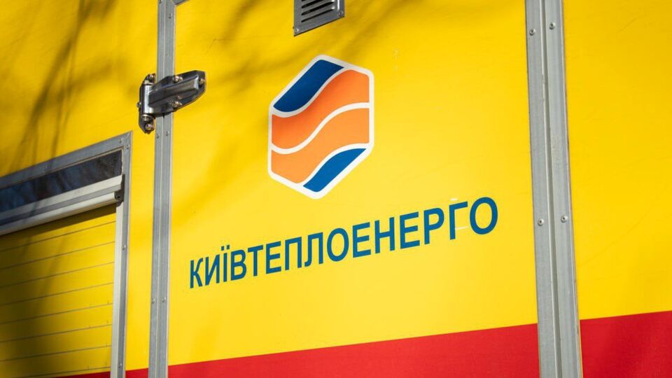 Слідчі дії в "Київтеплоенерго" не вплинули на роботу підрозділів, залучених до відновлення інфраструктури, запевнили у СБУ