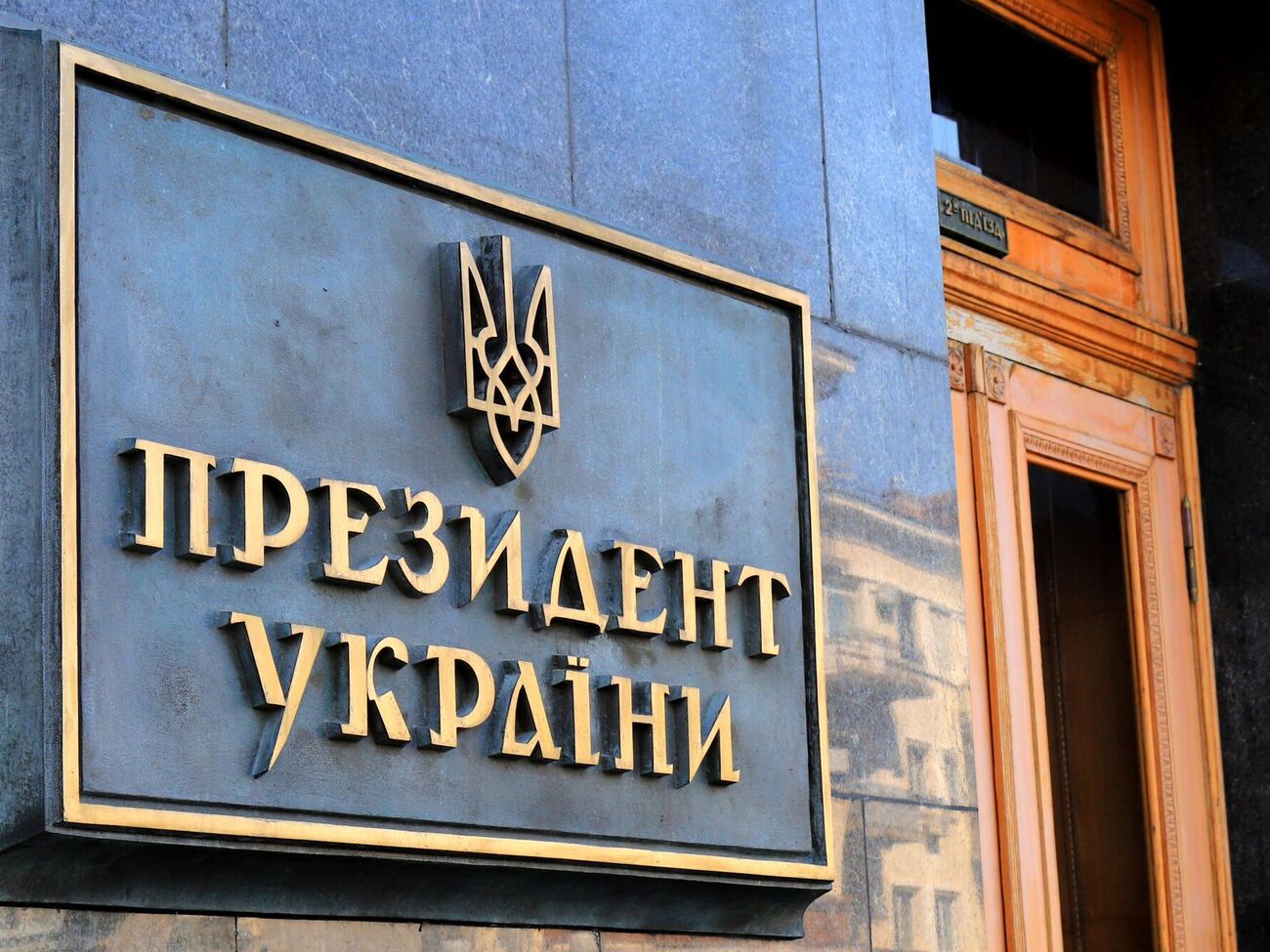 В ОП отреагировали на статью The Economist о расколе в украинской переговорной команде из-за разного видения мирного урегулирования