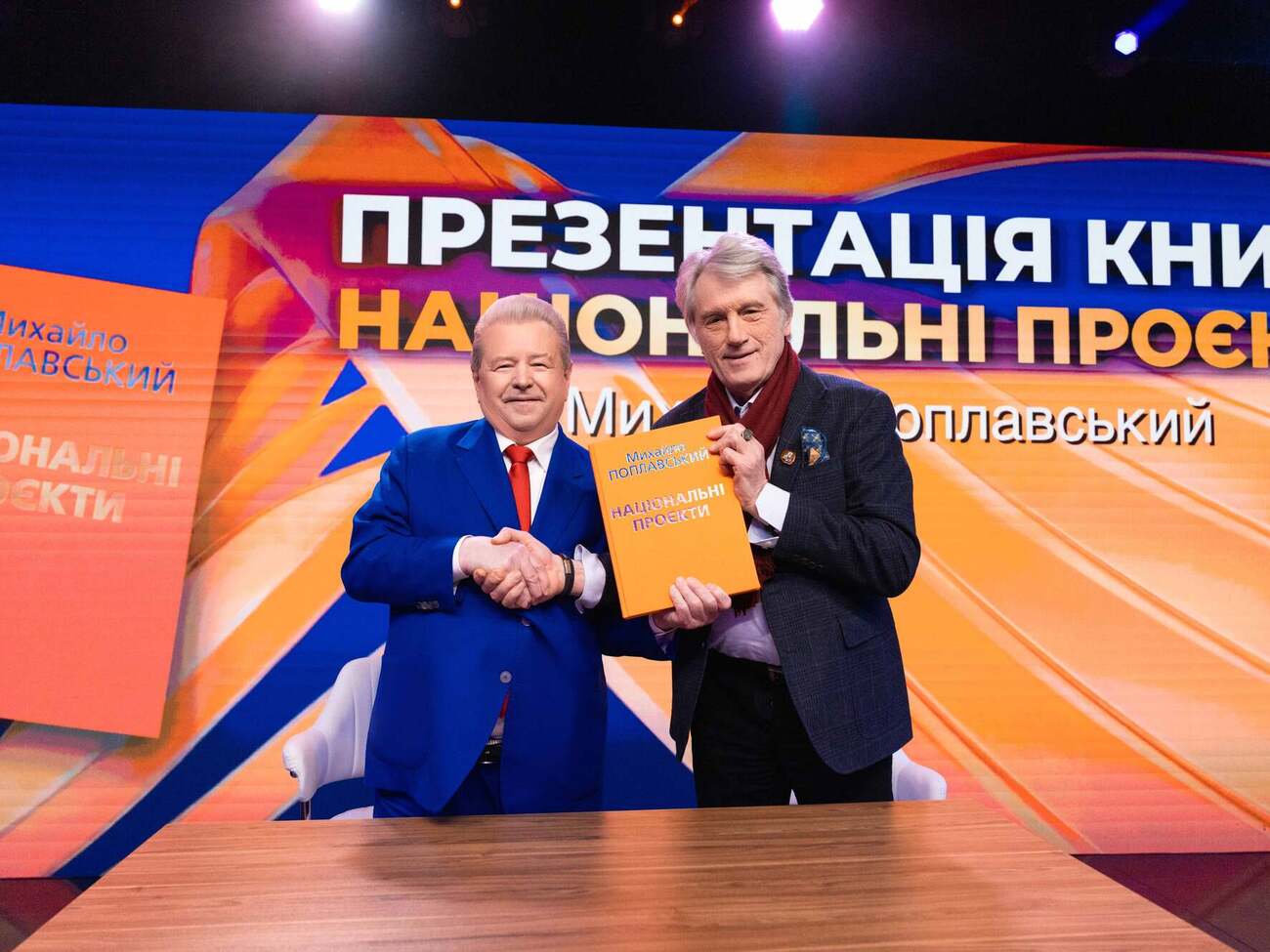 Михаил Поплавский презентовал книгу "Национальные проекты"