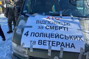 1 февраля в Черкассах прошел митинг ветеранов с требованием объективного расследования трагедии в Нехвороще