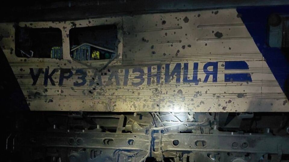 РФ била по железной дороге