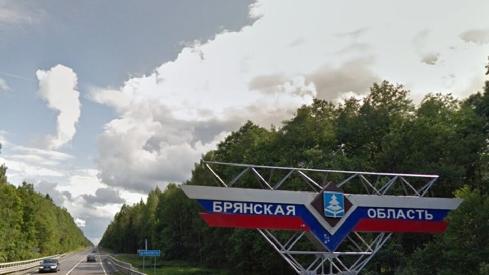 Губернатор Брянской области сделал взаимоисключающие заявления