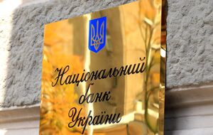 Нацбанк призначив перевірку щодо ймовірного порушення банківської таємниці