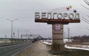 В области не сработало оповещение об атаке