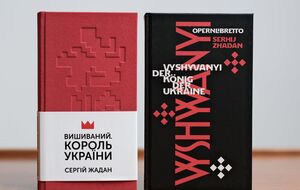 Сборник эссе станет уже четвертой книгой проекта