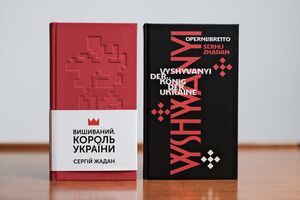 Сборник эссе станет уже четвертой книгой проекта