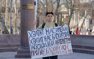 Росіяни мітингують проти обмежень інтернету