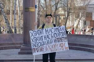 Росіяни мітингують проти обмежень інтернету