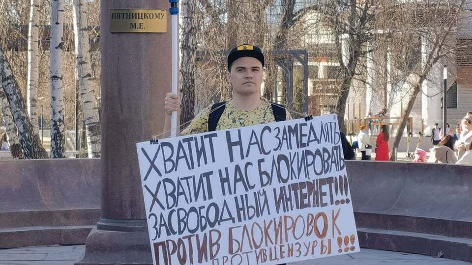 Росіяни мітингують проти обмежень інтернету