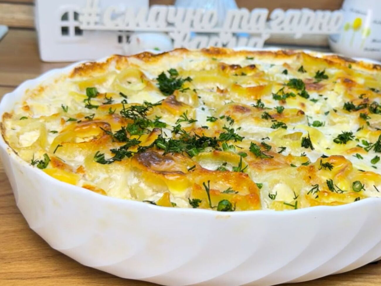 Перед подачей посыпьте запеканку свежей зеленью