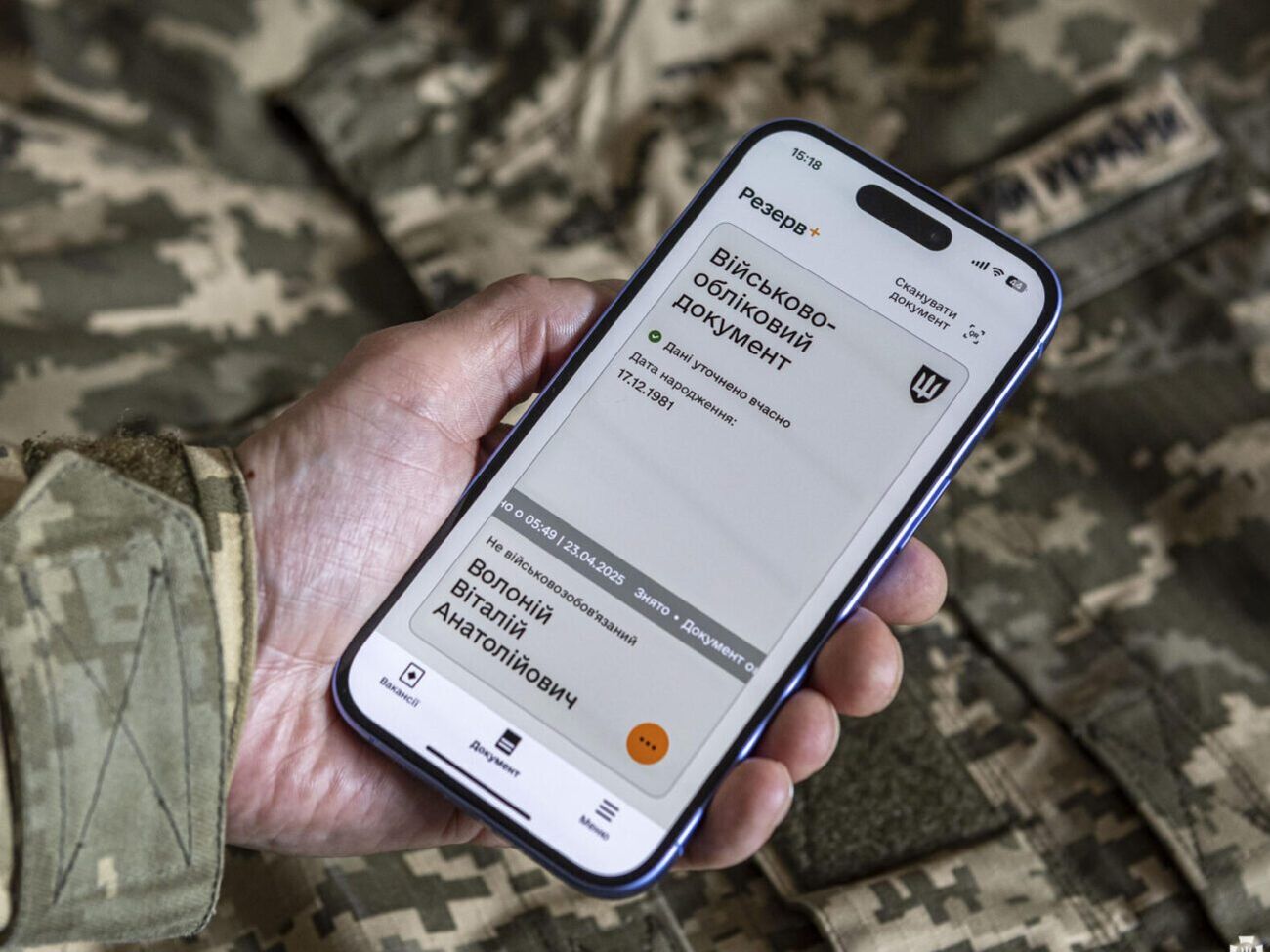 Оновлений застосунок доступний до завантаження