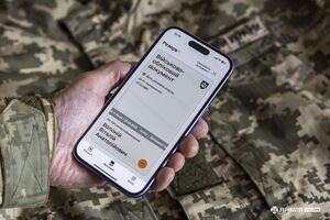 Оновлений застосунок доступний до завантаження