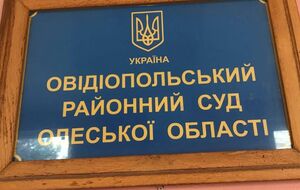Кочко возглавил райсуд до 2029 года
