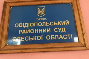 Кочко очолив райсуд до 2029 року