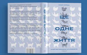 Середа – политическая корреспондентка "BBC News Україна"