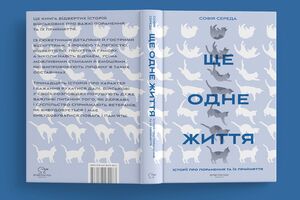 Середа – политическая корреспондентка "BBC News Україна"