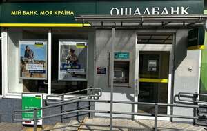 В 2018 году международный арбитраж уже принимал решение о взыскании с России $1,1 млрд в пользу "Ощадбанку" из-за аннексии Крыма