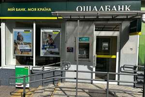 2018 року міжнародний арбітраж уже ухвалював рішення про стягнення з Росії $1,1 млрд на користь "Ощадбанку" через анексію Криму