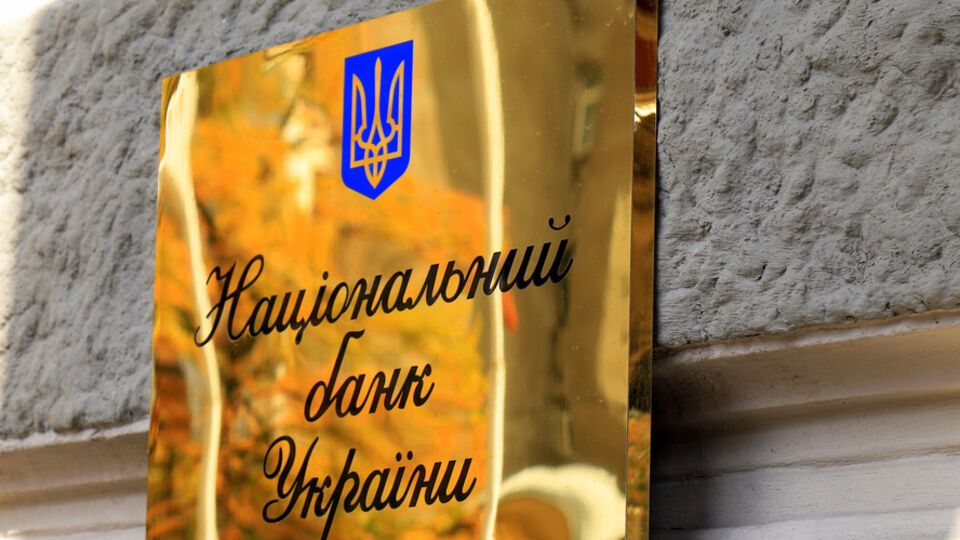 Невероятно сложно, но НБУ справляется, говорят в МВФ