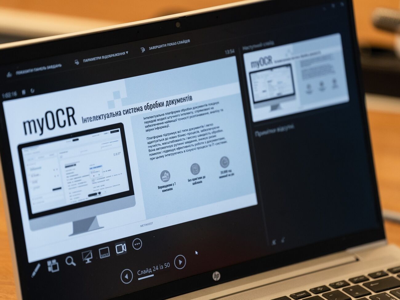 Metinvest Digital сосредоточена на внедрении решений на основе искусственного интеллекта