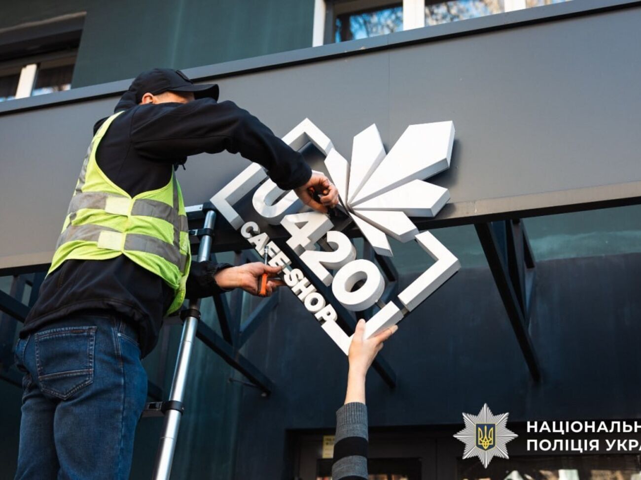 Нацполіція викрила зв'язок U420 із "Хімпромом"