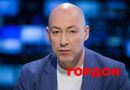 Ответ Гордона Киркорову стал вирусным в Threads. Что он ему написал