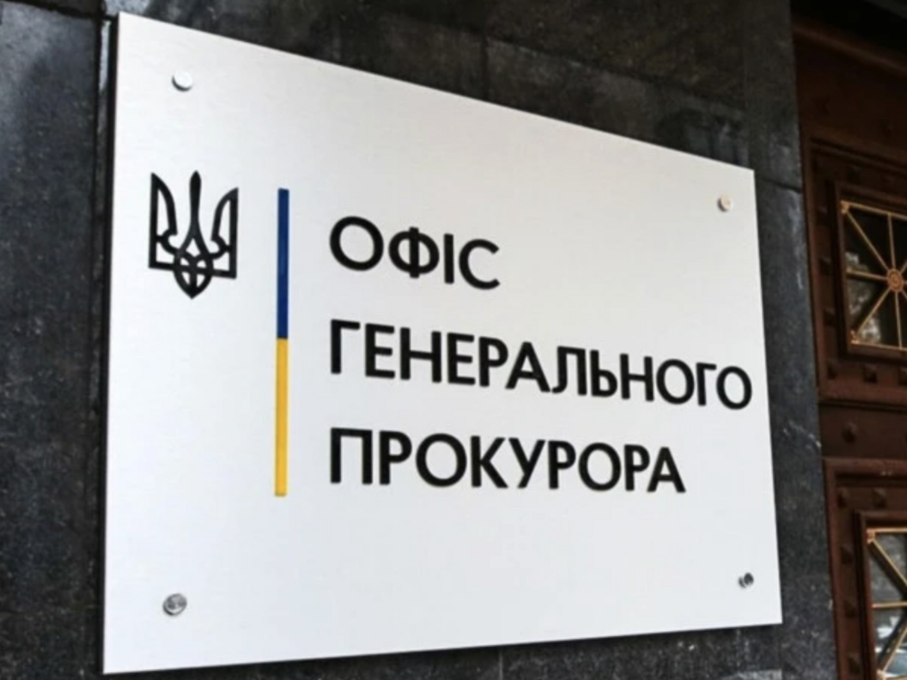 Спецслужби РФ готували серію вбивств і диверсій у ЄС – подробиці від Офісу генпрокурора