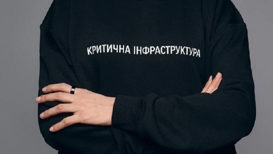 К инициативе "Критическая инфраструктура" присоединились 25 украинских бизнесов