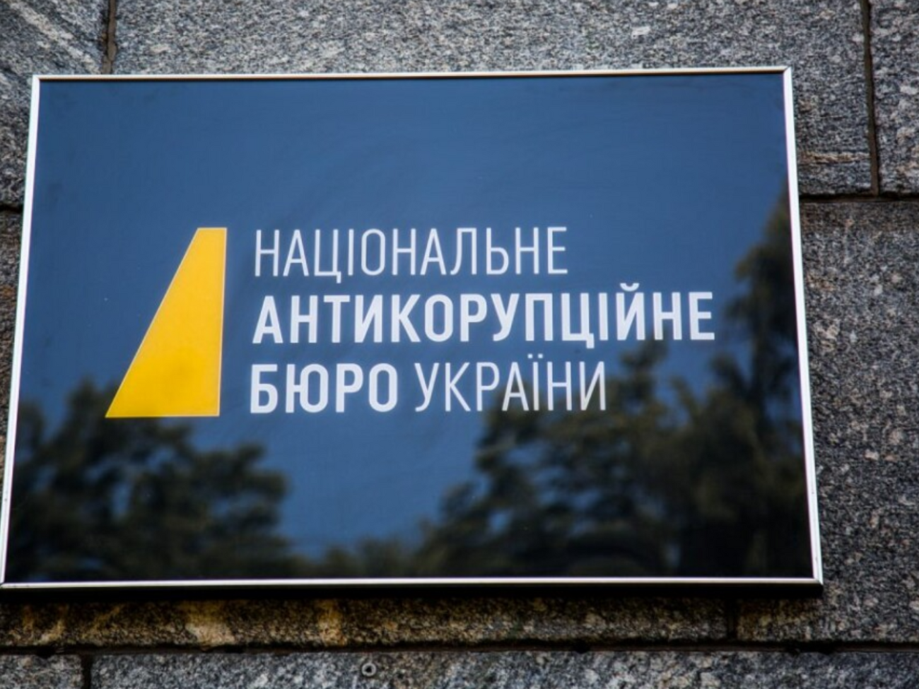 Справа корпоративу "Династія". Ще шестеро учасників схеми дістали підозри. Серед них – Міндіч і Чернишов