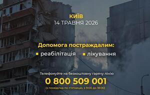Атака на Киев. Фонд Рината Ахметова готов помочь пострадавшим взрослым и детям