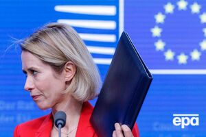 Кая Каллас пояснила, чому США, РФ і Китай не люблять ЄС