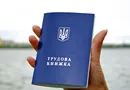 Добігає кінця кампанія з оцифрування трудових. Кому це треба зробити й чи "згорить" стаж після 10 червня
