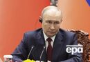 За ліквідацію Путіна в Україні оголосили винагороду. Про яку суму йдеться