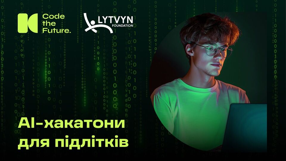 Підлітки вирішують бізнес-кейси. Харківський підприємець Володимир Литвин запустив освітні хакатони