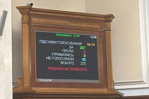 Рада не підтримала декриміналізації порно. Законопроєкту забракло 20 голосів