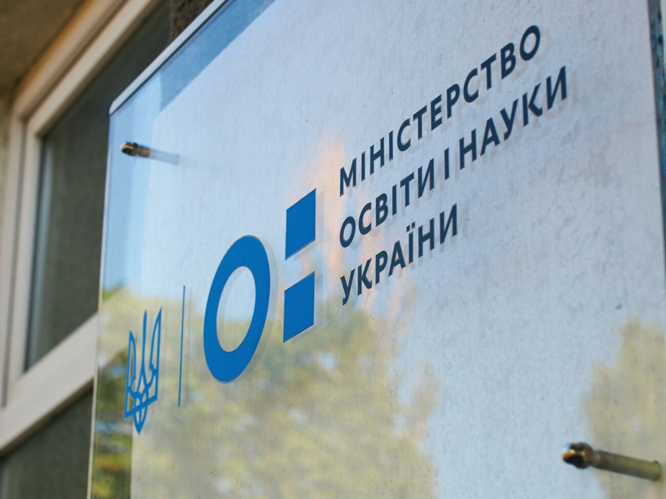 ДТЕК та МОН уклали меморандум для створення освітніх просторів в академічних ліцеях
