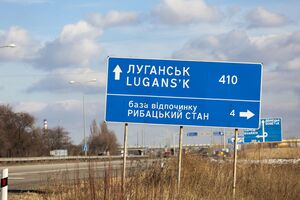 В Луганской области россияне создали "совет по защите традиционных ценностей". В его состав вошли военнослужащие РФ – ЦПД