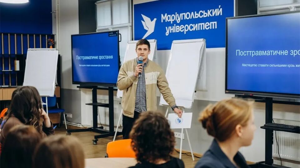 Тренери "Серця Азовсталі" провели тренінг з посттравматичного зростання у Маріупольському державному університеті