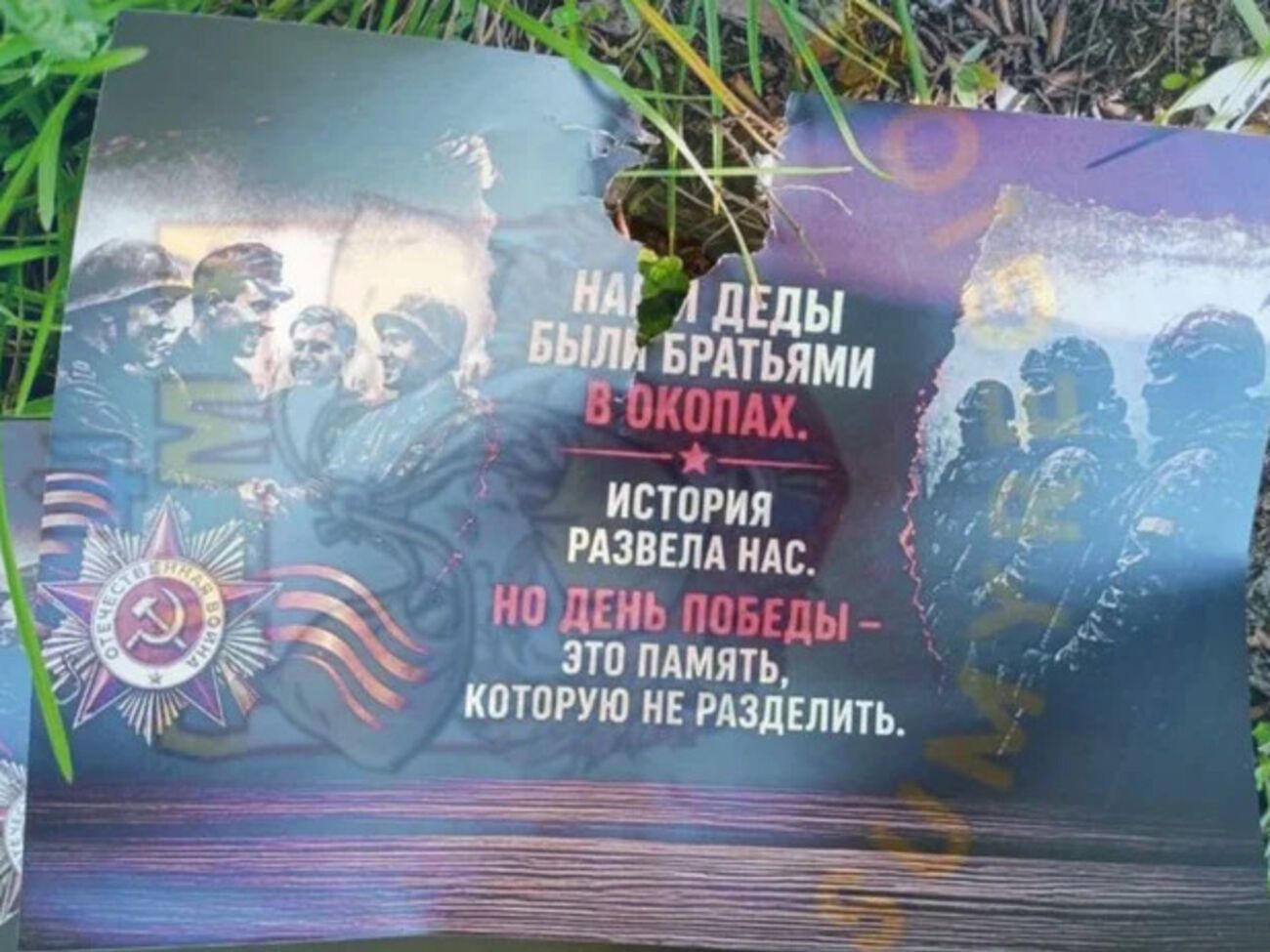 "Діди були братами". РФ розкидала листівки й фальшиві купюри в Сумах
