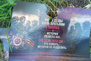"Діди були братами". РФ розкидала листівки й фальшиві купюри в Сумах