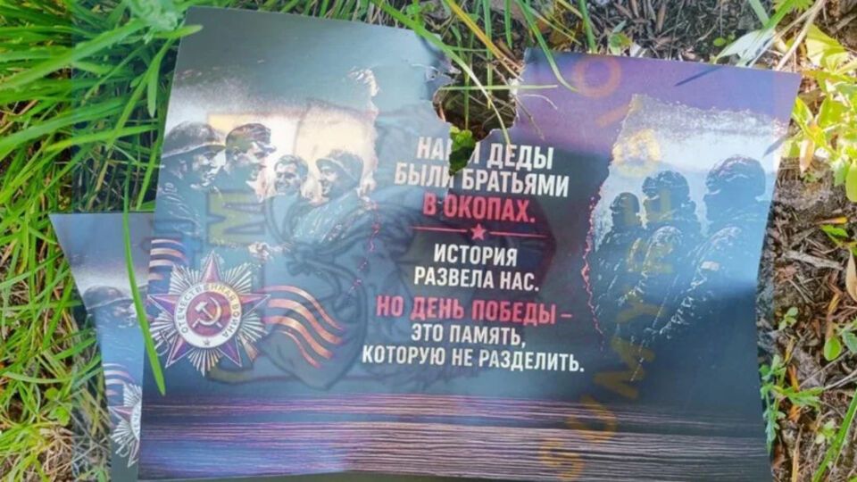 "Деды были братьями". РФ разбросала листовки и фальшивые купюры в Сумах