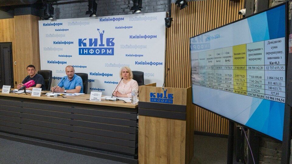 Кияни отримали платіжки за опалення за січень після набуття чинності постанови Кабміну – КМДА