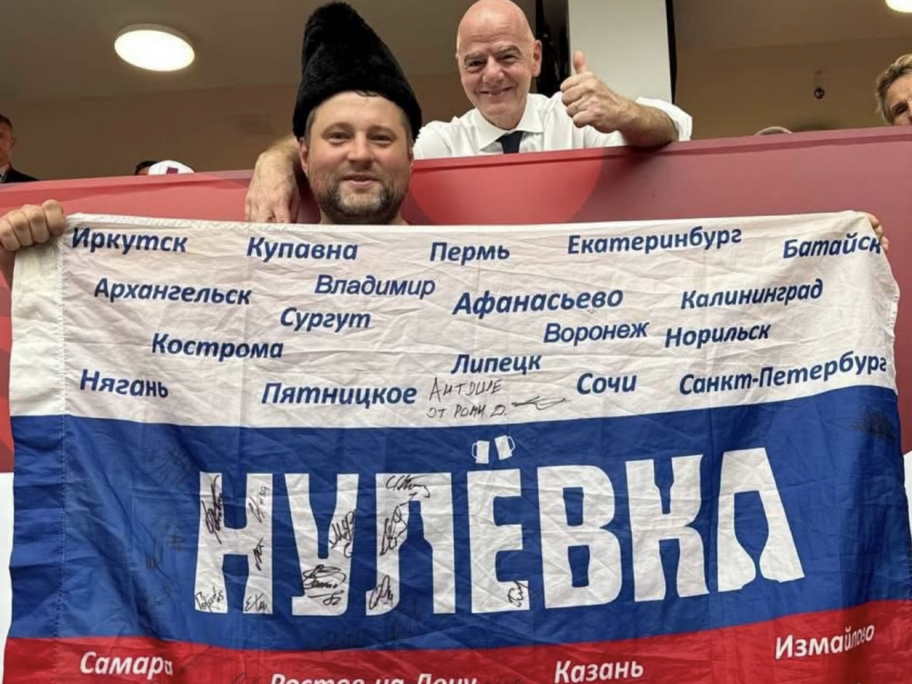 Президент ФИФА и премьер-министр Канады оставили автографы на российском флаге во время ЧМ 2026. Видео