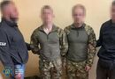 В Киеве предотвратили громкий теракт. Задержанные могли заминировать административное здание по указанию ФСБ