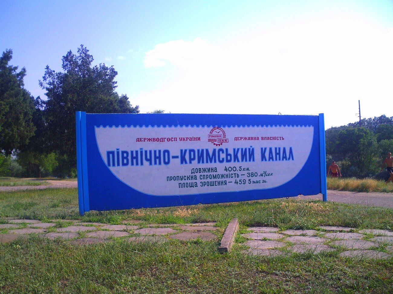 Залізничний міст через Північно-Кримський канал знищено. Відео
