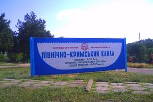 Залізничний міст через Північно-Кримський канал знищено. Відео